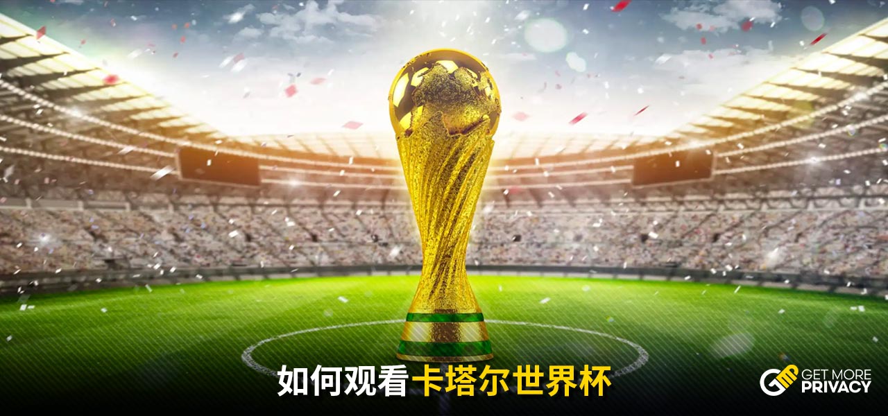 到的是
